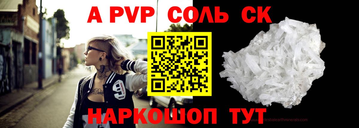APVP VHQ  APVP Crystall  A-PVP VHQ  Вход с VPN  A PVP  Нарткала 