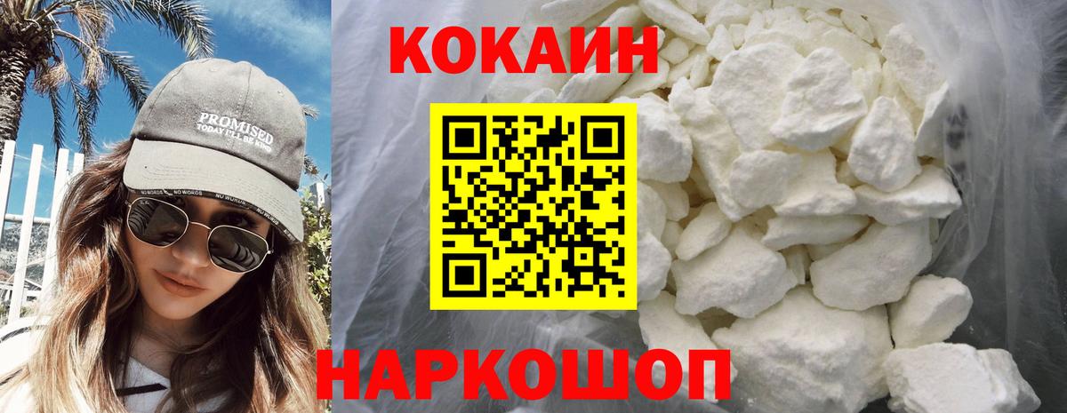 Cocaine 99%  Вход с VPN  Нарткала  Кокаин Перу 