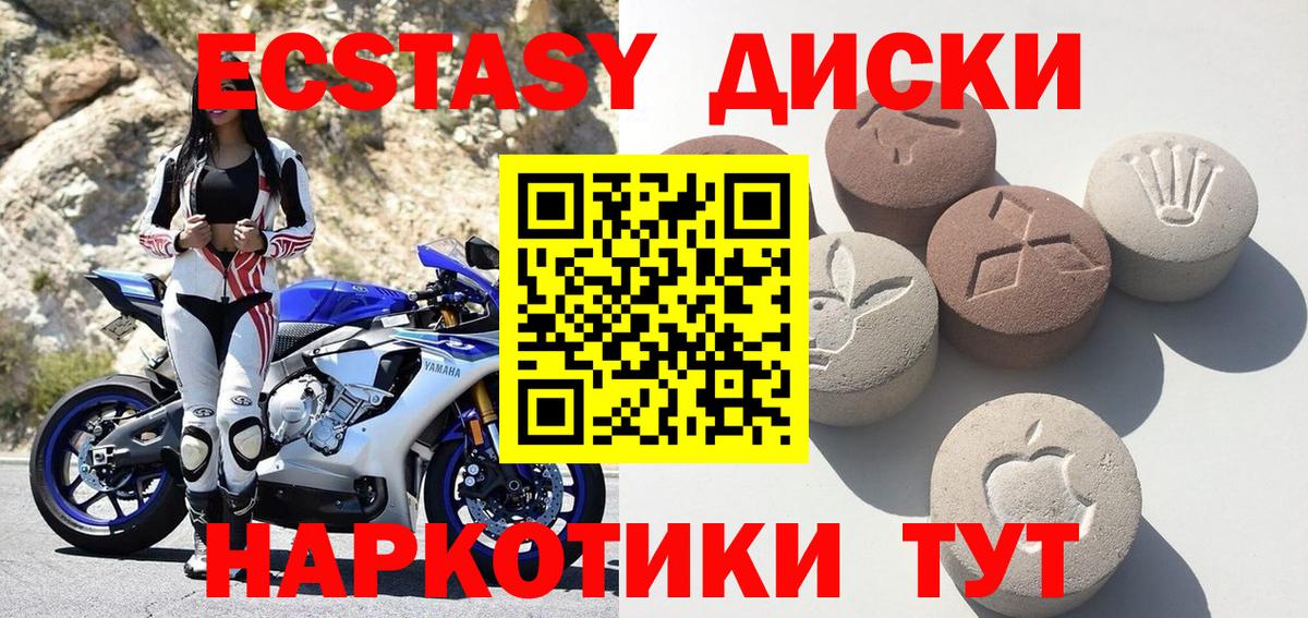 Экстази XTC  Ecstasy  Нарткала  Вход с VPN 