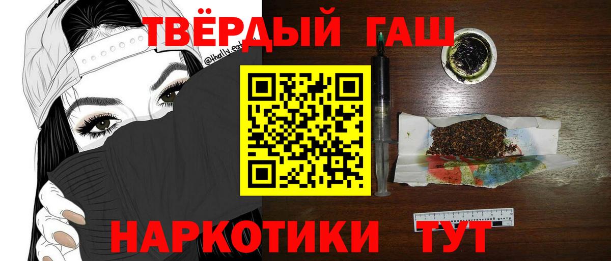 ГАШ 40% ТГК  Вход с VPN  Нарткала 