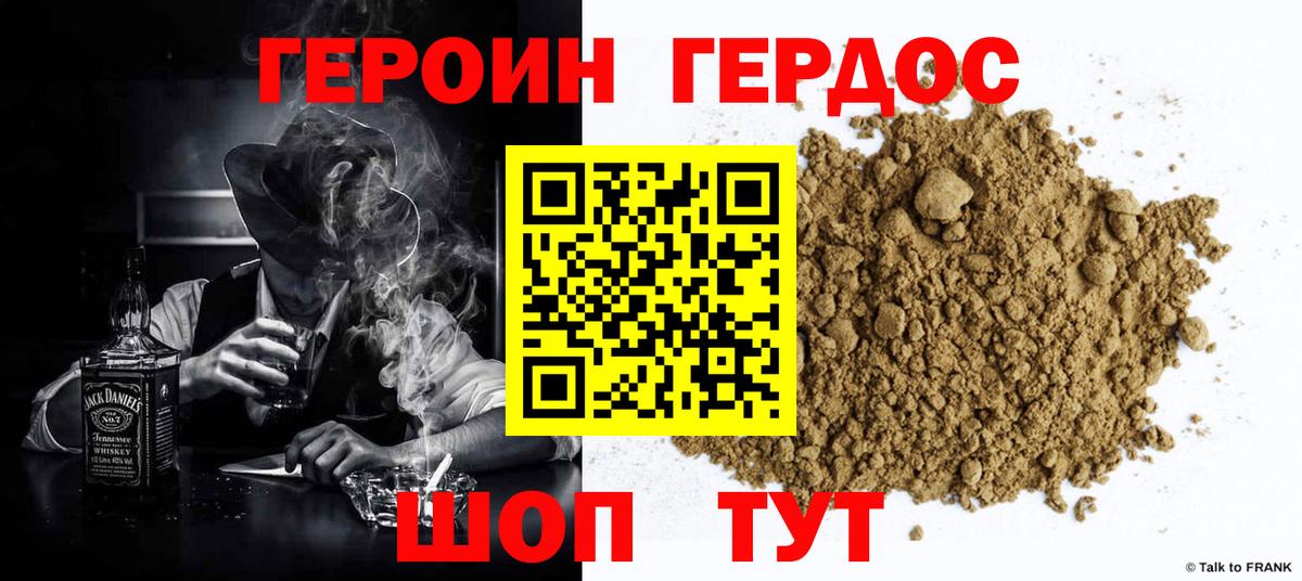 Нарткала  Героин  Вход с VPN  Героин Афган 