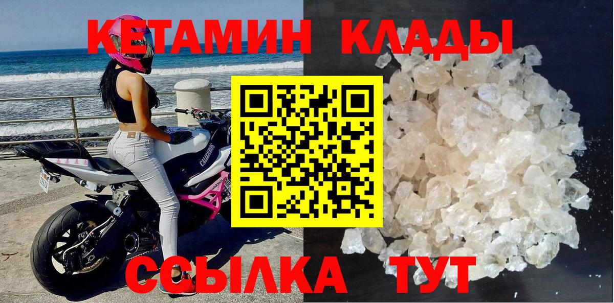 hydra ссылка  Вход с VPN  Нарткала  КЕТАМИН ketamine 
