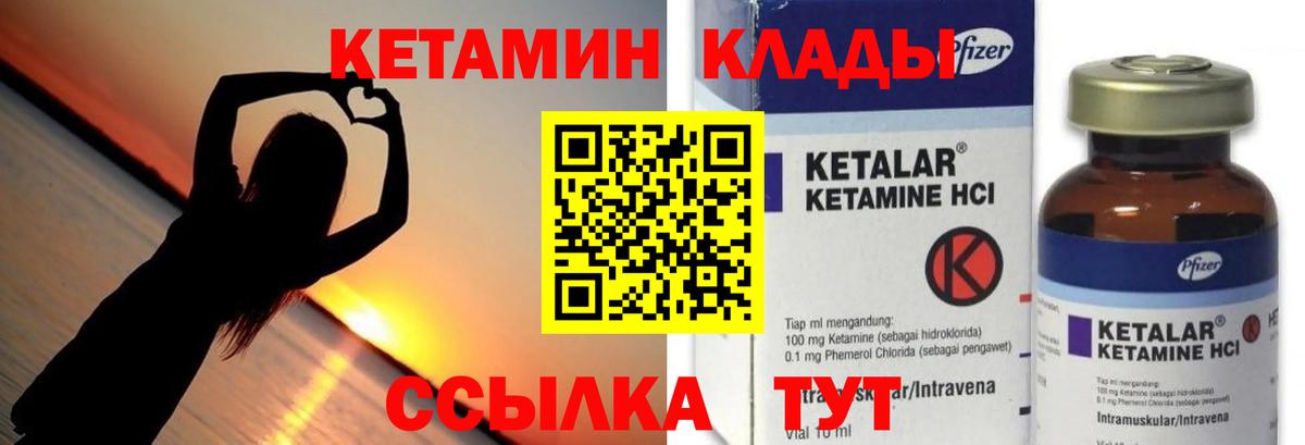 Кетамин ketamine Нарткала