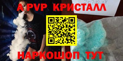 spice Новокубанск