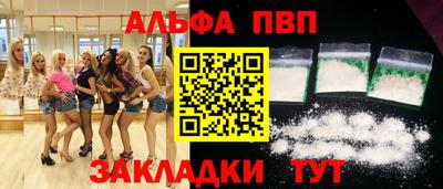 меф VHQ Новозыбков