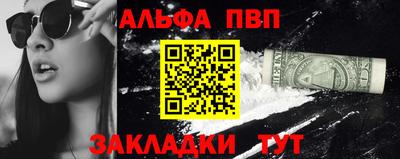 меф VHQ Новозыбков