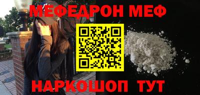 меф VHQ Новозыбков