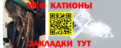 меф VHQ Новозыбков