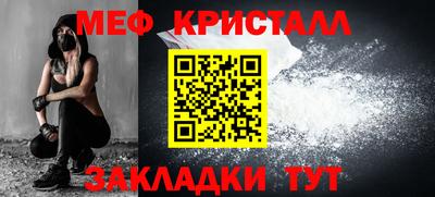 меф VHQ Новозыбков