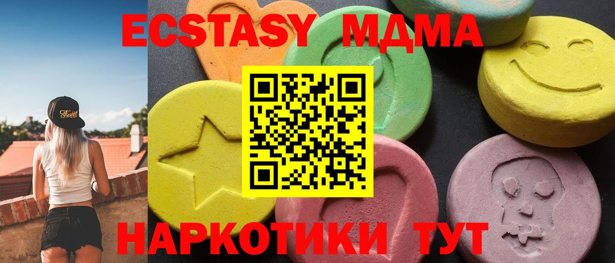 MDMA Molly Нарткала