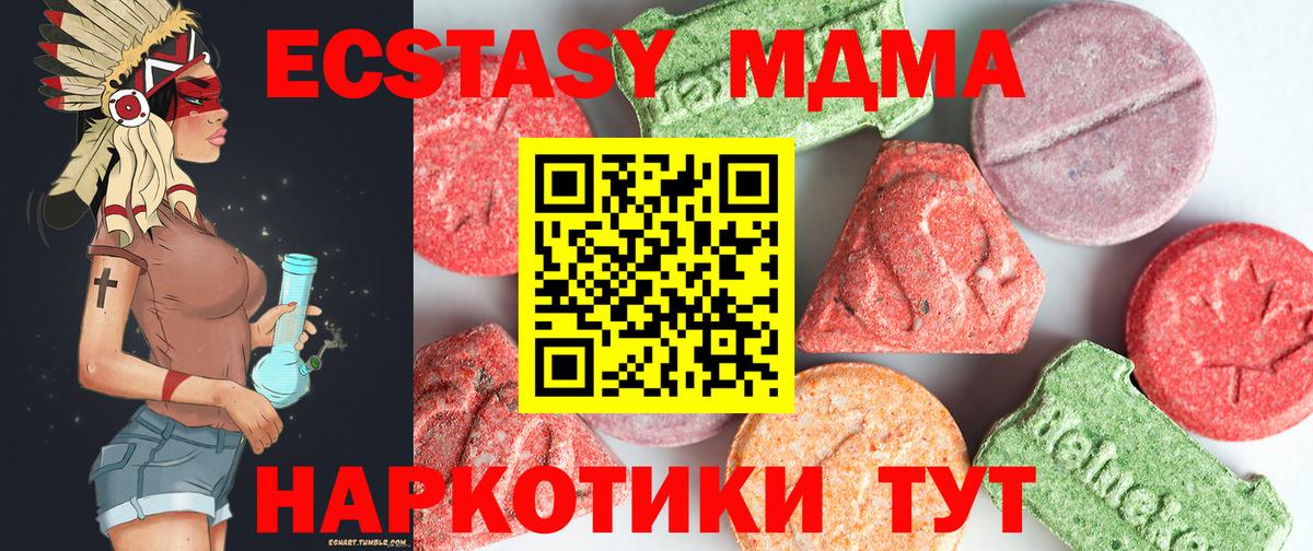 MDMA  Вход с VPN  МДМА Molly  Нарткала  МДМА crystal 