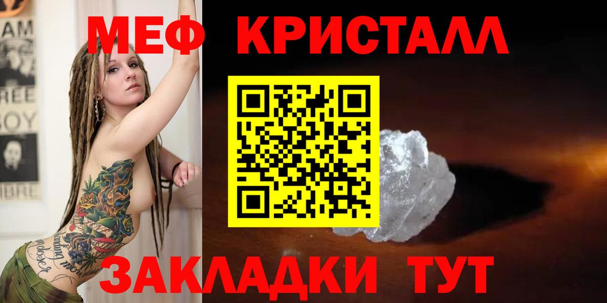 Мефедрон  Нарткала