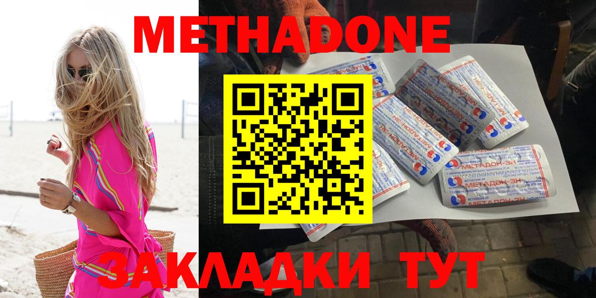 Метадон VHQ Нарткала