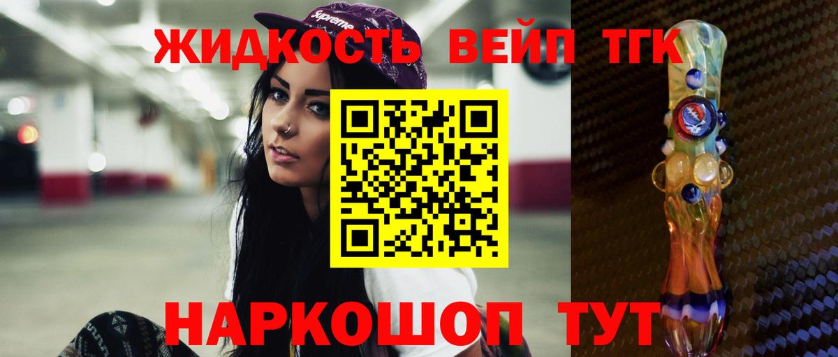 Дистиллят ТГК Wax  Вход с VPN    зеркало  Дистиллят ТГК вейп  Нарткала 